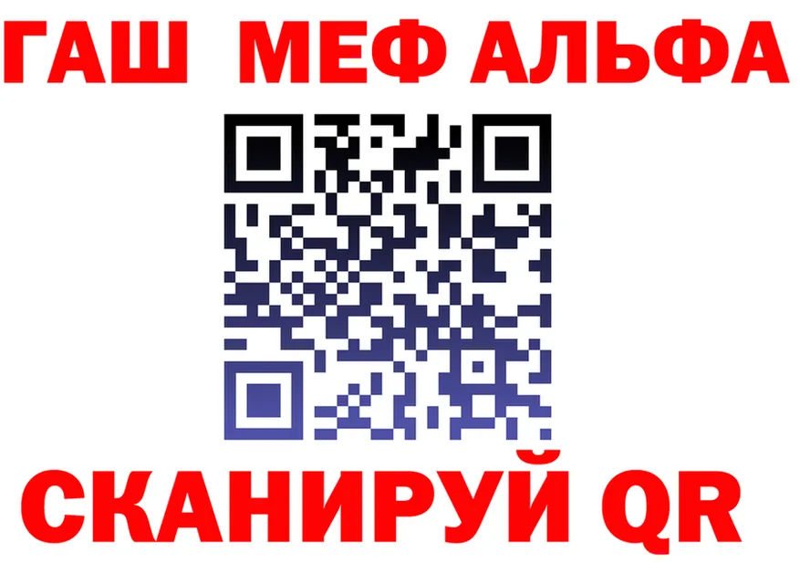 ГАШ Ice-O-Lator вход площадка kraken Ардатов