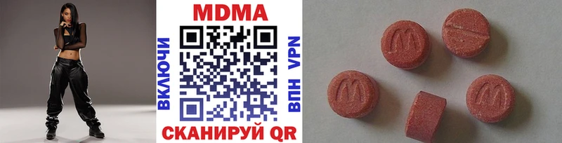 МДМА кристаллы  Купить закладки  Ардатов 