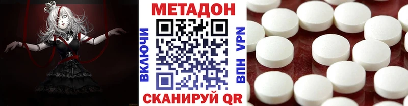 Метадон белоснежный  Купить  Ардатов 