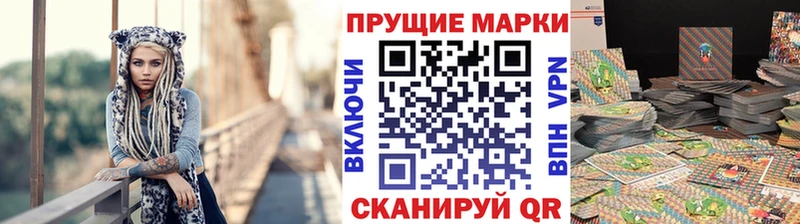Марки N-bome 1,8мг Ардатов